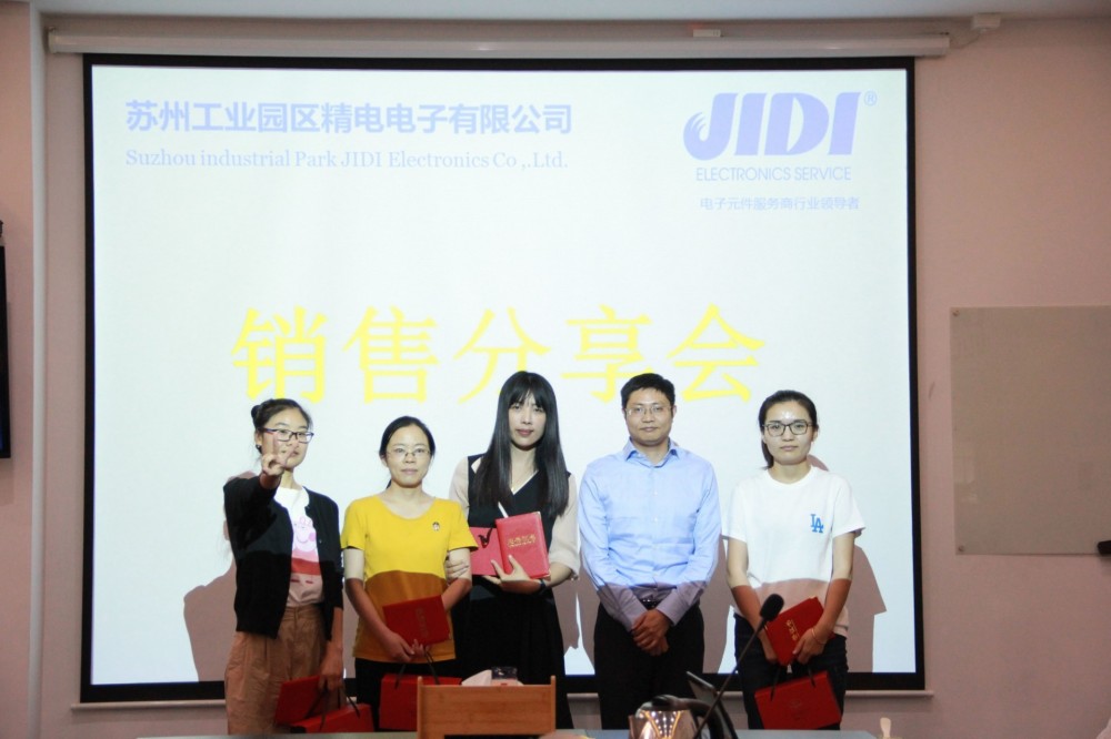蘇州(zhōu)精(jīng)電丨銷售(shòu)分享會順利舉(jǔ)辦啦(lā)！